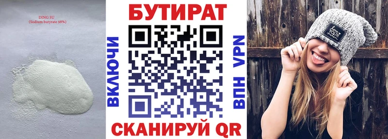 Купить закладки  Зверево  Бутират жидкий экстази 