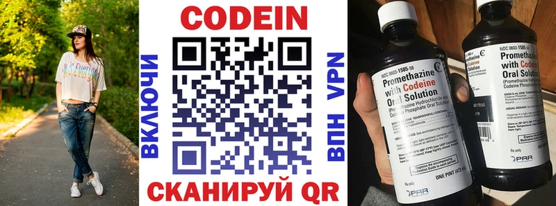 Кодеин напиток Lean (лин)  Купить где  Зверево 