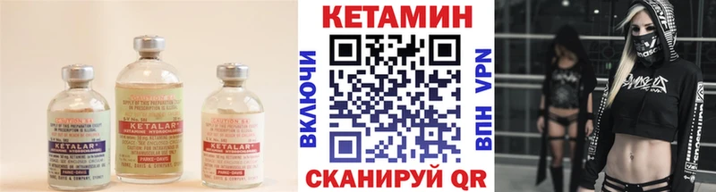 КЕТАМИН VHQ  Купить  Зверево 