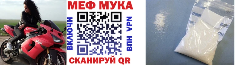 Меф мука  Купить где  Зверево 